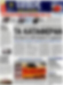 Πρωτοσέλιδο εφημερίδας Τύπος Θεσσαλονίκης - protoselida