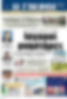 Πρωτοσέλιδο Η Γνώμη