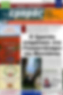 Πρωτοσέλιδο Εμπρός