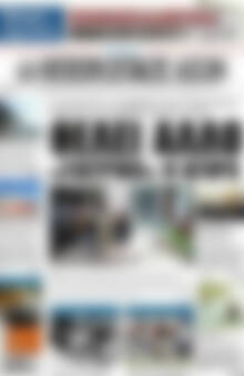 Πρωτοσέλιδο Ηπειρωτικός Αγών