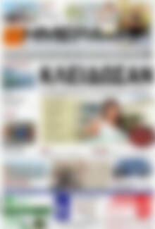 Πρωτοσέλιδο Ημέρα Ζακύνθου