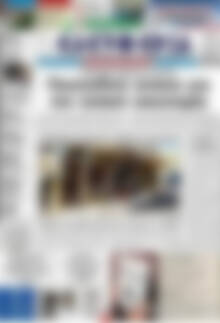 Πρωτοσέλιδο Ελευθερία