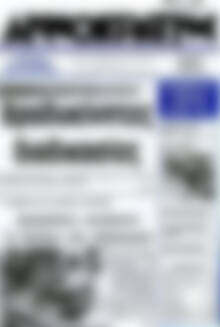Πρωτοσέλιδο Δημοκράτης