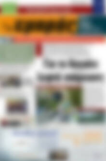 Πρωτοσέλιδο Εμπρός