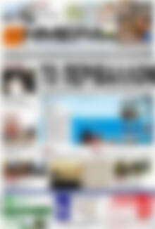 Πρωτοσέλιδο Ημέρα Ζακύνθου