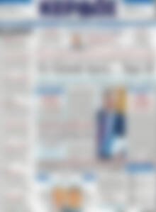 Πρωτοσέλιδο Κέρδος