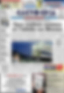 Πρωτοσέλιδο Ελευθερία