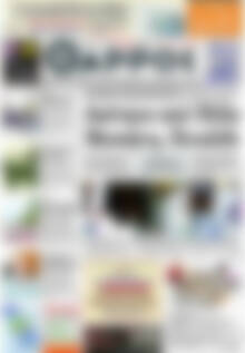 Πρωτοσέλιδο Θάρρος