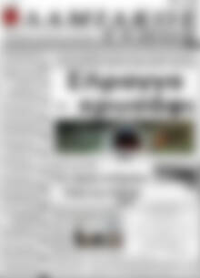 Πρωτοσέλιδο Λαμιακός Τύπος