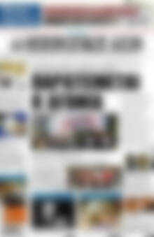 Πρωτοσέλιδο Ηπειρωτικός Αγών