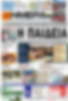 Πρωτοσέλιδο Ημέρα Ζακύνθου