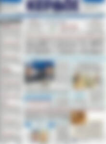 Πρωτοσέλιδο Κέρδος