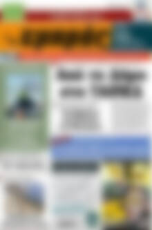 Πρωτοσέλιδο Εμπρός