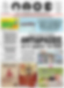 Πρωτοσέλιδο Λαός