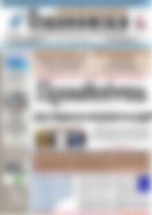 Πρωτοσέλιδο Οικονομική