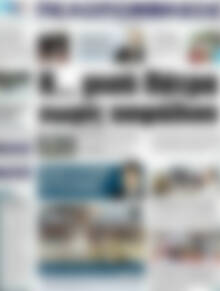 Πρωτοσέλιδο Πελοπόννησος