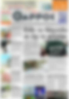 Πρωτοσέλιδο Θάρρος