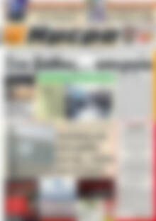 Πρωτοσέλιδο Ημέρα