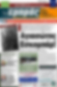 Εμπρός