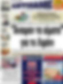 Αντίλαλος Μεσαράς