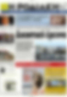 Πρωτοσέλιδο Η Ροδιακή