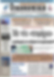 Πρωτοσέλιδο Οικονομική