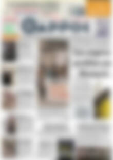 Πρωτοσέλιδο Θάρρος