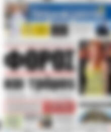 Δημοκρατία