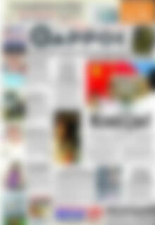Πρωτοσέλιδο Θάρρος