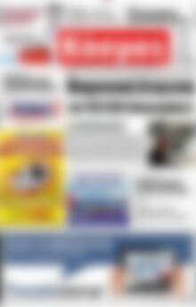 Πρωτοσέλιδο Κόσμος