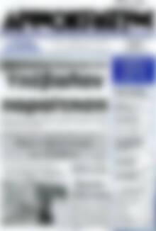 Πρωτοσέλιδο Δημοκράτης
