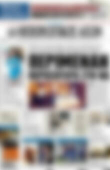 Πρωτοσέλιδο Ηπειρωτικός Αγών