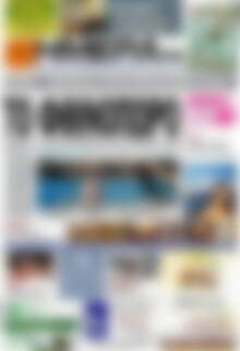 Πρωτοσέλιδο Ημέρα Ζακύνθου