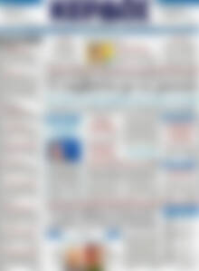 Πρωτοσέλιδο Κέρδος