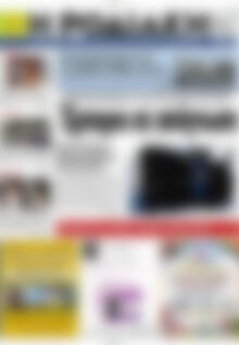 Πρωτοσέλιδο Η Ροδιακή