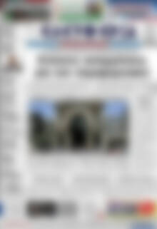 Πρωτοσέλιδο Ελευθερία