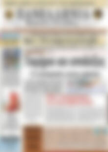 Πρωτοσέλιδο Πανελλήνια Β. Ελλάδος