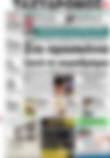 Πρωτοσέλιδο Ταχυδρόμος