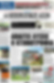 Πρωτοσέλιδο Ηπειρωτικός Αγών