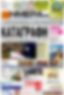 Πρωτοσέλιδο Ημέρα Ζακύνθου