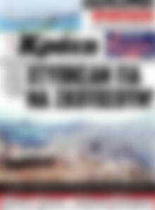 Πρωτοσέλιδο Νέα Κρήτη