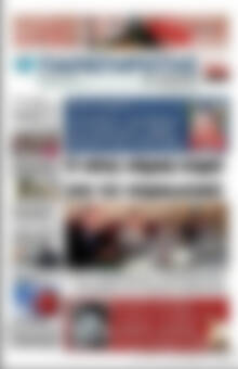 Πρωτοσέλιδο Παρατηρητής