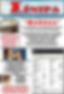 Πρωτοσέλιδο Σέντρα