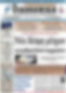 Πρωτοσέλιδο Οικονομική