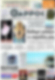 Πρωτοσέλιδο Θάρρος