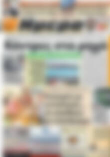 Πρωτοσέλιδο Ημέρα