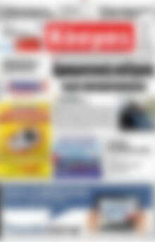 Πρωτοσέλιδο Κόσμος