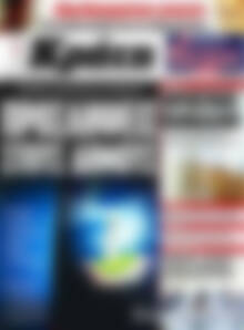 Πρωτοσέλιδο Νέα Κρήτη