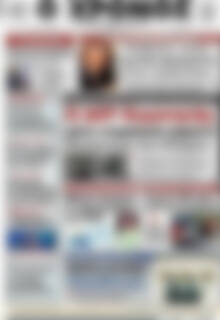 Πρωτοσέλιδο Χρόνος