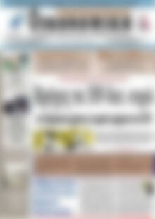 Πρωτοσέλιδο Οικονομική